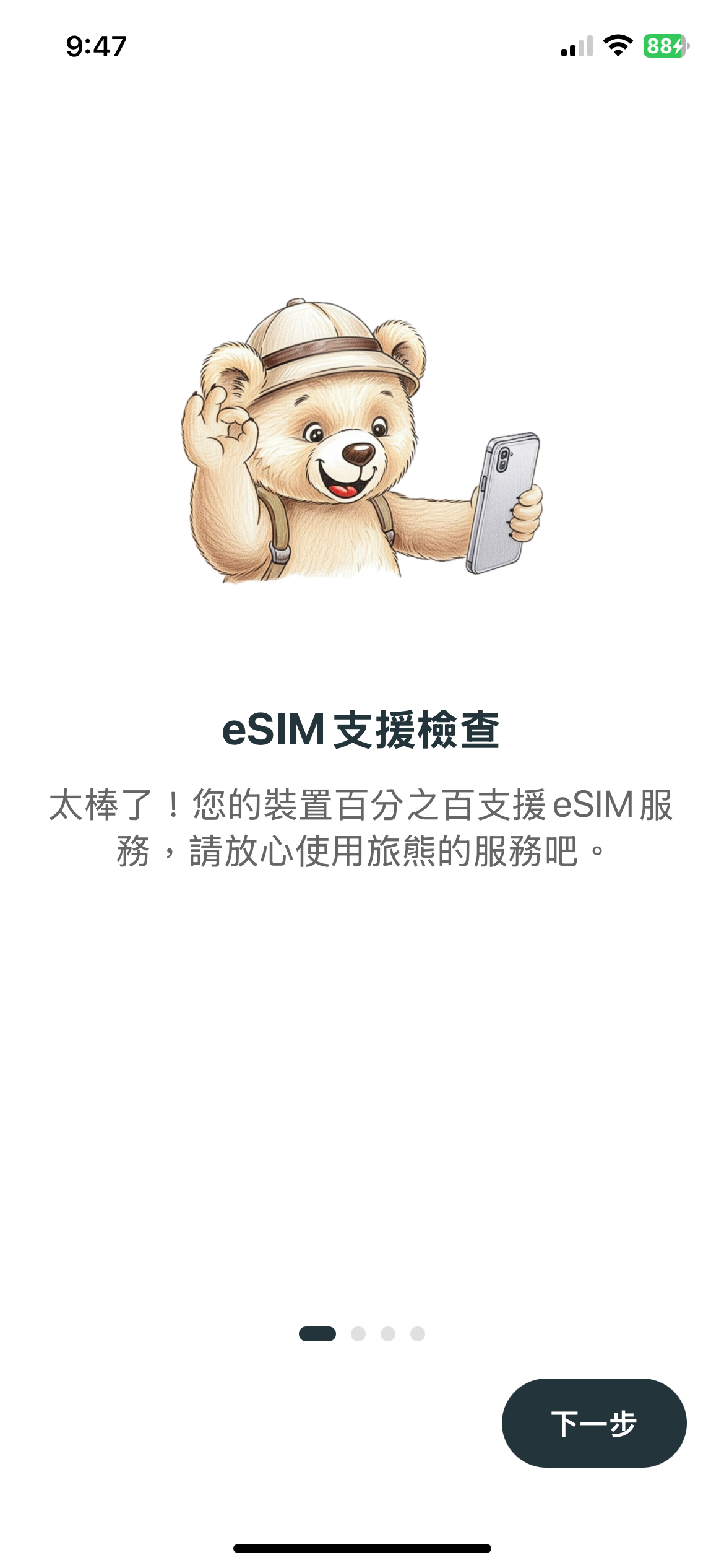 support-checking